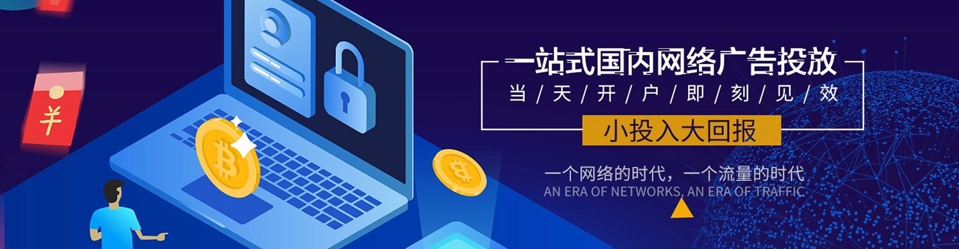 徐汇竞价广告